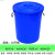 定制适用塑料圆桶加厚大号储水桶带盖子圆桶形垃圾筒工业触摸式使用收纳桶 蓝色60升400*525