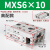 气动滑台气缸MXS6/8/12/16/20-10-30-40-50-75-100HLS直线带 mxs6-10高配