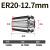 er20夹头筒夹 数控雕刻机夹头 1-14mm 主轴电机刀头夹具铣刀夹头 ER20-12.7mm