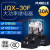 JQX-30F谱清P30F30A大功率大电流中间继电器交流直流220V24V12V 1开1闭DC24V 继电器+底座