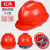 仁聚益工地国标安全帽煤矿工电网施工人印字订做建筑工作帽生产领导防护 国标防砸V1型红色