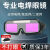 HKFZ电焊眼镜自动变光烧焊工氩弧焊防强光防打眼防护目镜轻便新款 翻盖款10保护片 真彩视野