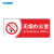 国新GOSIM 禁止吸烟标牌安全标识提示贴牌警告警示牌标志公共场所仓库车间禁止吸烟警告标语 无烟办公室 40cm*16cm 亚克力