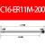 科能芯 延长杆全系列长度雕刻机延长杆高精度 C16-ER11M-200 