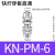 德恩科（Dehnker） 快拧PM隔板直通接头 KN-PM-6(接外径6mm气管) 
