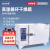 上海尚仪高温循环干燥箱500℃工业电热烘箱实验室小型老化试验箱 【高温款500℃ 70L】SN-GWX-80B