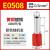 定制针型接线端子VE1008/E0508/E1508管型接线端子冷压线鼻子针形 E0508