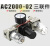 适用AW+AL三联AC2000空压机气泵气源处理油水过滤分离器AR气压调 AW4000-06