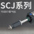 气动气缸可调行程大推力SCJ32/40/50/63/80/100*25/75-S带磁 J-SCJ32X250-50S