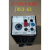 苏州机床电器厂 63F热过载继电器JRS3-25-40F 0.16-63A JLXK1-111