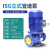 福奥森 立式管道IRG离心泵380V三相工业增压泵锅炉冷却循环水泵大功率式 1.5kw50-125