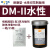 太平桥水油性重氮感光胶DM和DS及FB系列搭配进口光敏剂新品 DM-II型水性耐磨