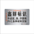 喷漆字模板家装修镂空字建筑1米线一米水平线不锈钢施工水电标识 A-10 12张