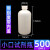 塑料瓶 HDPE广口瓶 样品瓶 塑料白小口瓶 样品分装液体留样瓶 带 小口带刻度带内盖500mL