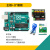 电路板控制开发板Arduino uno r3官方授权 主板+扩展板