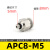 气管接头APC8-02螺纹直通气动快插PC4-M5/6-01/10-03/16/14/12-04 APC8-M5(管8螺纹M5)