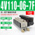 24V/12v/220v电磁阀组装阀岛4v210-08电磁气动4v110-06阀组 4V110-06电阀组-7位拍下备注所需电压