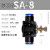 气管快速接头高压快插SA T型管道式节流阀4681012mm气动件 SA4