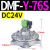 YDMF上海25袋式型2 3寸淹没电磁脉冲阀DMF-Y-40S 50S 62S膜片76S DMF-Y-76S(3寸) DC24V