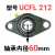 外球面轴承带座菱形UCFL204 205 FL206 207 208 209 210 2ONEVAN UCFL212【内径60】