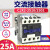 交流接触器25A CJX2-2510 2501 36V 110V 220V 380V CJX2-2510 36V