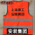 定制适用上海建工反光马甲管理人员背心一至七建安装基础园林装饰机施集团 8.圆领-安装集团