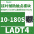 LADR2TeSysDeca延时辅助触点模块,断电延时,0.1-30秒1NO1NC LADT4通电延时10-180秒 1常开1常闭 正