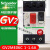 电动机保护器GV2ME10C 08C马达断路器GV2ME14C 07C 06C辅助 绿色GV2ME06C 1-1.6A