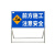 汇意 施工警示牌交通安全标志牌（1000*1000mm）计量单位：个