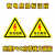 有电危险警示贴 三角形 安全标识牌 当心触电 贴纸 警示牌标识牌 当心触电 4x4cm