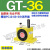 适用于GT-04涡轮K20 S30不锈钢48 60气动08/06/10/13/16振动器25 R GT-36