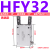 定制亚德客型气动气爪平行手指气缸HFR/HFZ/HFK-6/10/16/20/25/32 HFY32高端款