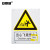安赛瑞 国标安全标识牌（当心飞溅伤人）警示标牌 安全标志 ABS塑料板 250×315mm 30834