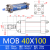 轻型液压油缸拉杆式液压缸MOB32*40*50*63*80模具夹具抽芯小油缸 MOB40*100