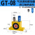 空气涡轮震动器振荡锤工业下料气动振动器GT-08/10/13/25/48/60 黄色进口轴承GT08送气管接