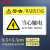 玛仕福 机械设备安全标识牌 警告标志贴纸 pvc警示贴危险提示标示牌定做 5.5x8.5cm 19号 当心触电