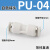 气动快插速接头PU直通PGPEGPW变径PEPY三通气管4610-8mm白色 PU  4   白色