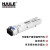 海乐(HAILE)千兆单模单纤2.5G光模块60Km SFP-2GE60-SM1550-B