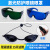 冰点E光专用眼镜红黄蓝激光防护眼镜眼罩美容光子大小排灯护目镜 圆底眼罩软款(玫红色)