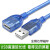 USB延长线 USB 2.0 公对母 充电线键盘鼠标U盘加长连接线error 透明蓝色款长度不足米建议购买 10m