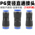 气管快速快插变径接头PG6-4/10-8/16-12气动元件空压机配件气泵 蓝色PG 12-10(100只装)