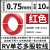 RV电线铜芯国标多股软线0.75/1.5/2.5/4/6/10/16平方电子控制线 0.5平方  10米  红色