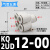 气管Y型五通PRG一进四出变径快插接头KQ2UD04-06-08-10气动快接12 KQ2UD12-00(12转四个12) 卡簧型