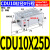 气动小型自由安装磁性气缸CDU10/16/20/25/32X10/15*20/30/40/50 气缸CDU10X25D