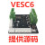 VESC6本杰明 滑板 高性能RC车 航模电调 云台机械臂 BLDC PMSM VESC6板子