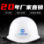 星工（XINGGONG） ABS安全帽  白色XGA-1T(透气款)