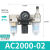 气动调压过滤器气源处理器件AC2000-02 4000-04油水分离器 AC2000-02(差压排水)