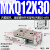 HLQ直线导轨小型精密滑台气缸MXQ62F82F122F162F202F25-10-20-30B MXQ1230