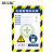 BELIK 配电箱 50*70CM 1mmPVC塑料板标识牌安全用电管理警示牌告示牌提示标志牌定做 AQ-31