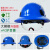 扬笙福安全帽国标大帽檐遮阳防晒透气夏季工地碳纤维色建筑施工头盔印 升级款-蓝色